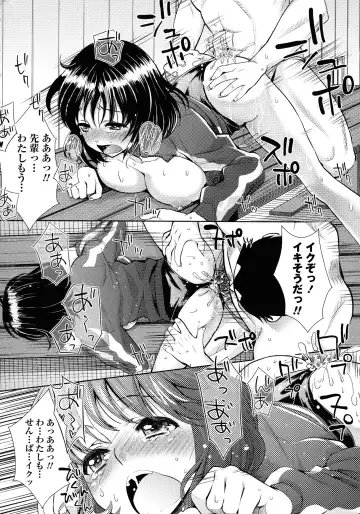 [Umemaru] Ima kara Kanojo ga Netoraremasu Fhentai - Page 156