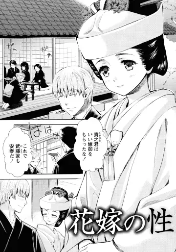 [Umemaru] Ima kara Kanojo ga Netoraremasu Fhentai - Page 161