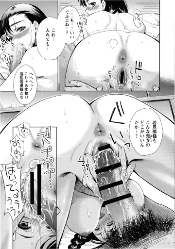 [Umemaru] Ima kara Kanojo ga Netoraremasu Fhentai - Page 176