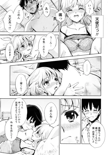 [Umemaru] Ima kara Kanojo ga Netoraremasu Fhentai - Page 185
