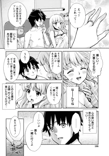 [Umemaru] Ima kara Kanojo ga Netoraremasu Fhentai - Page 186