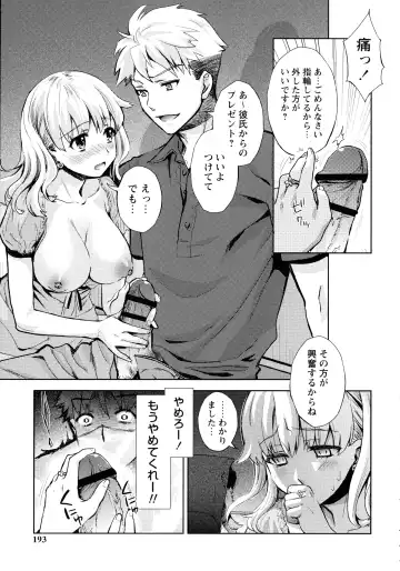 [Umemaru] Ima kara Kanojo ga Netoraremasu Fhentai - Page 191