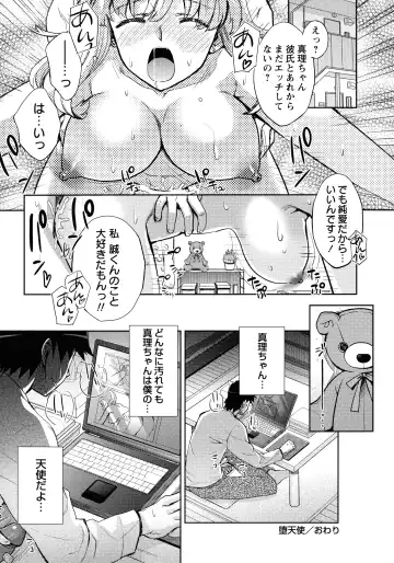 [Umemaru] Ima kara Kanojo ga Netoraremasu Fhentai - Page 202
