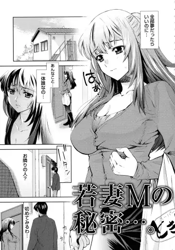 [Umemaru] Ima kara Kanojo ga Netoraremasu Fhentai - Page 203