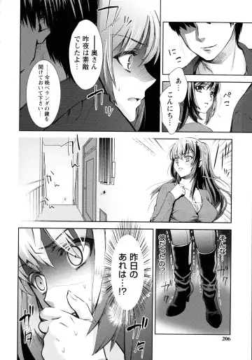 [Umemaru] Ima kara Kanojo ga Netoraremasu Fhentai - Page 204