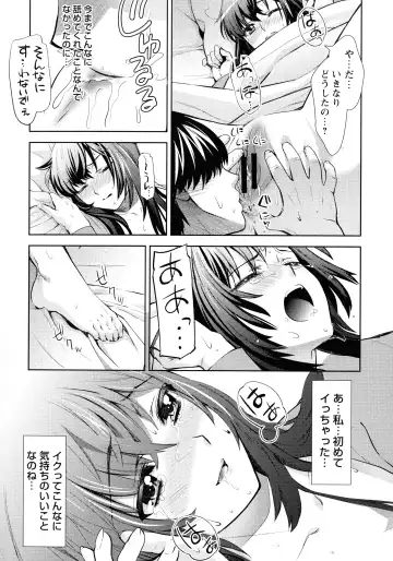 [Umemaru] Ima kara Kanojo ga Netoraremasu Fhentai - Page 208