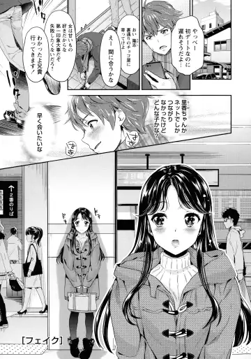 [Umemaru] Ima kara Kanojo ga Netoraremasu Fhentai - Page 21
