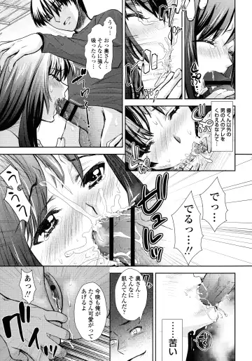 [Umemaru] Ima kara Kanojo ga Netoraremasu Fhentai - Page 217