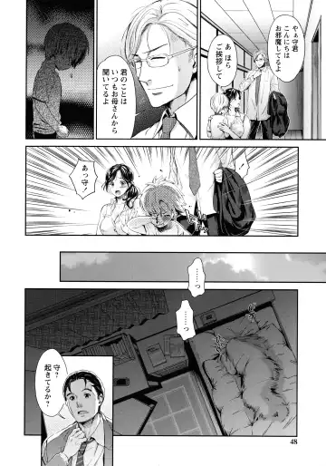 [Umemaru] Ima kara Kanojo ga Netoraremasu Fhentai - Page 46