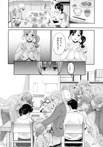 [Umemaru] Ima kara Kanojo ga Netoraremasu Fhentai - Page 50