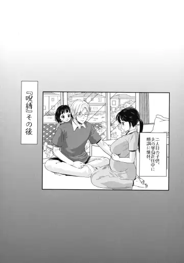 [Umemaru] Ima kara Kanojo ga Netoraremasu Fhentai - Page 62