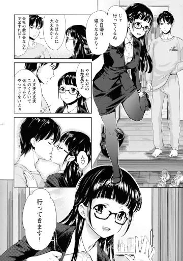 [Umemaru] Ima kara Kanojo ga Netoraremasu Fhentai - Page 64