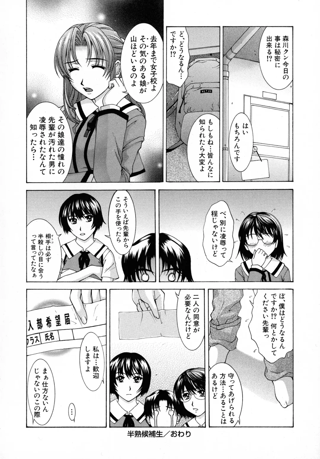 [Ueno Naoya] HARD-X Shinsouban Fhentai - Page 131