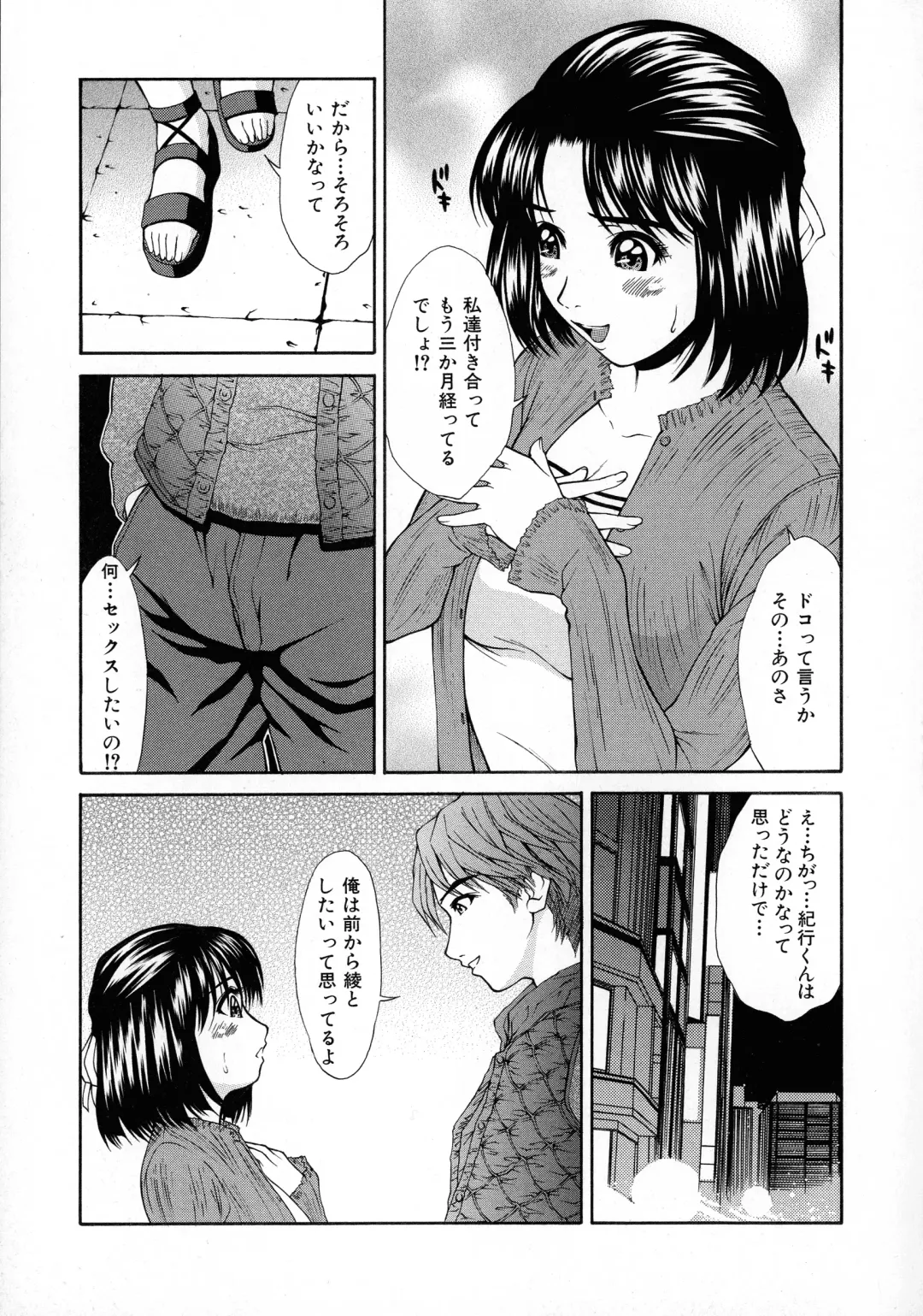 [Ueno Naoya] HARD-X Shinsouban Fhentai - Page 134