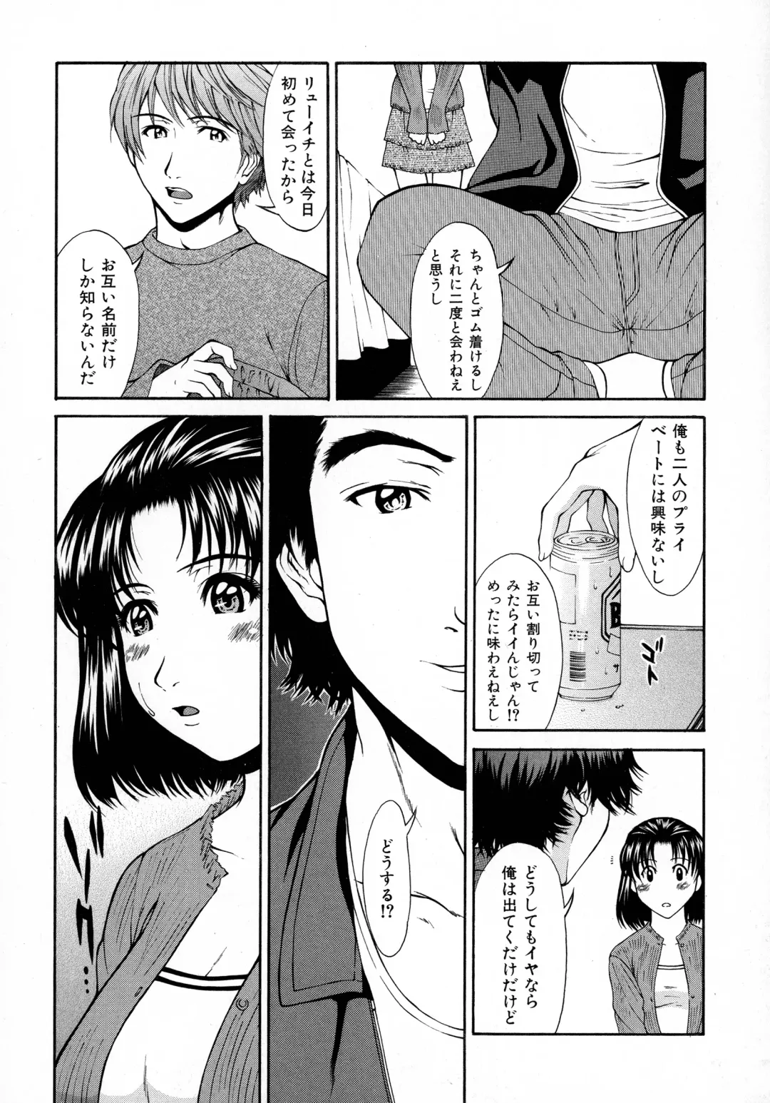 [Ueno Naoya] HARD-X Shinsouban Fhentai - Page 139