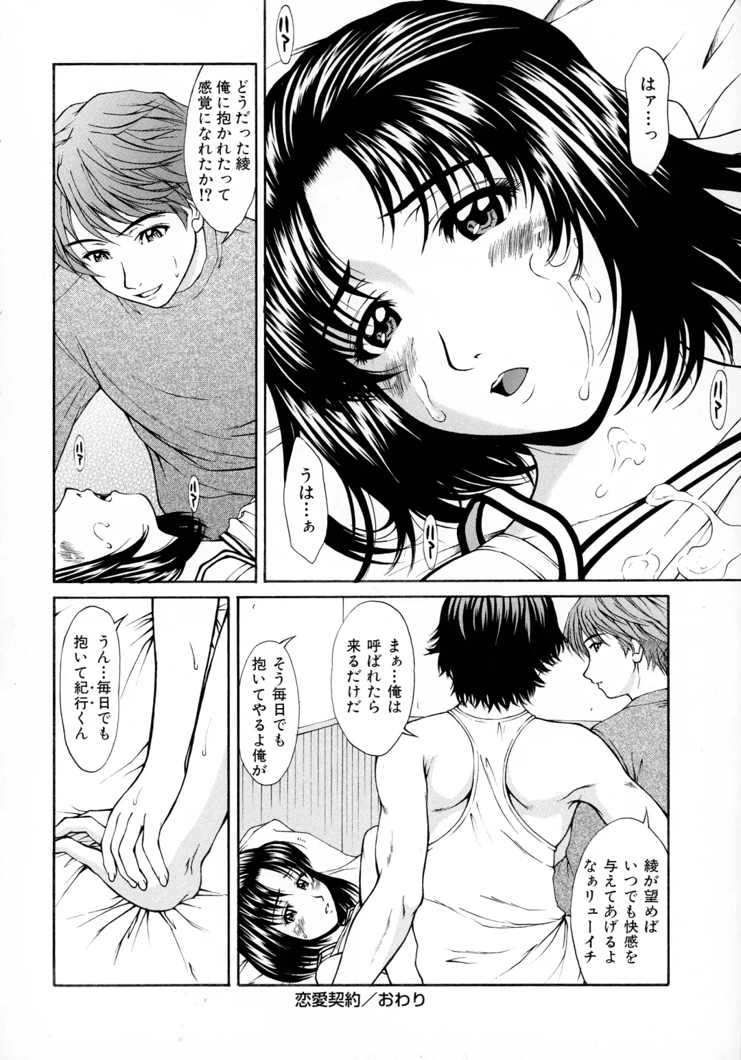 [Ueno Naoya] HARD-X Shinsouban Fhentai - Page 147