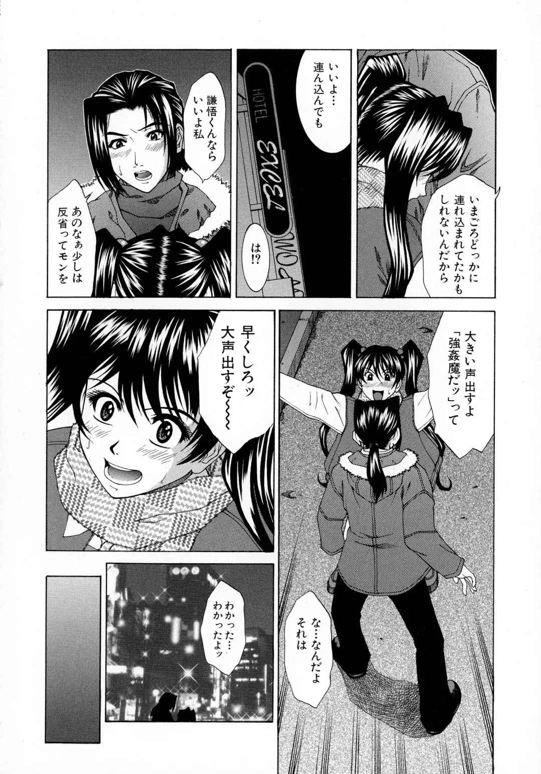 [Ueno Naoya] HARD-X Shinsouban Fhentai - Page 157