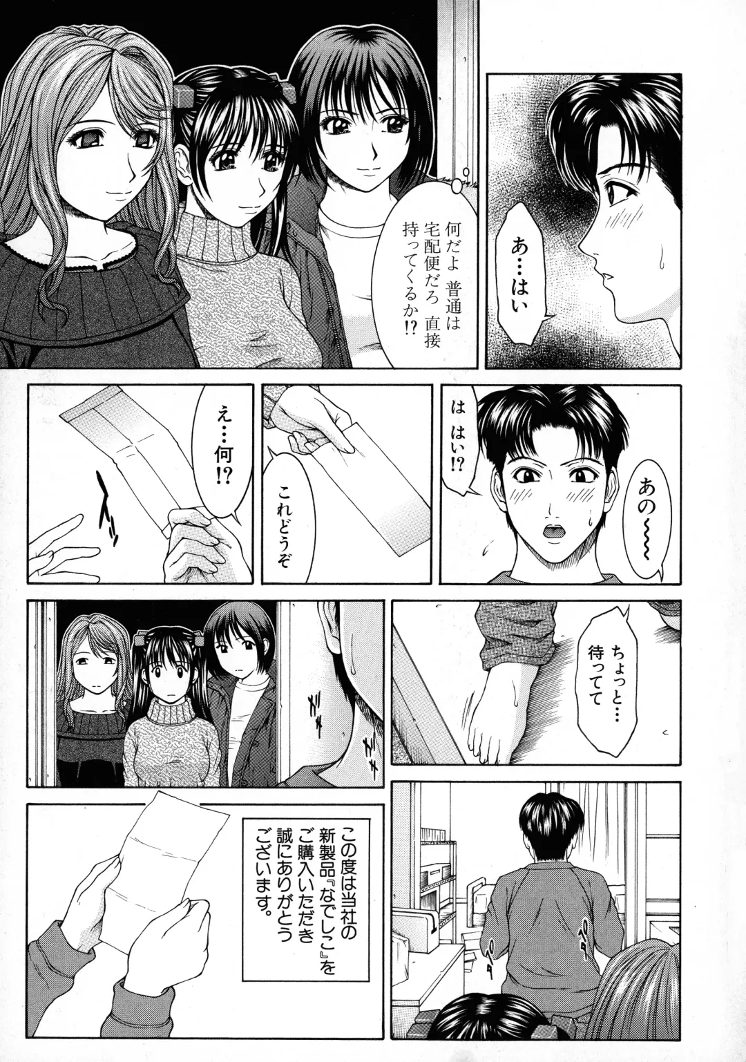 [Ueno Naoya] HARD-X Shinsouban Fhentai - Page 23