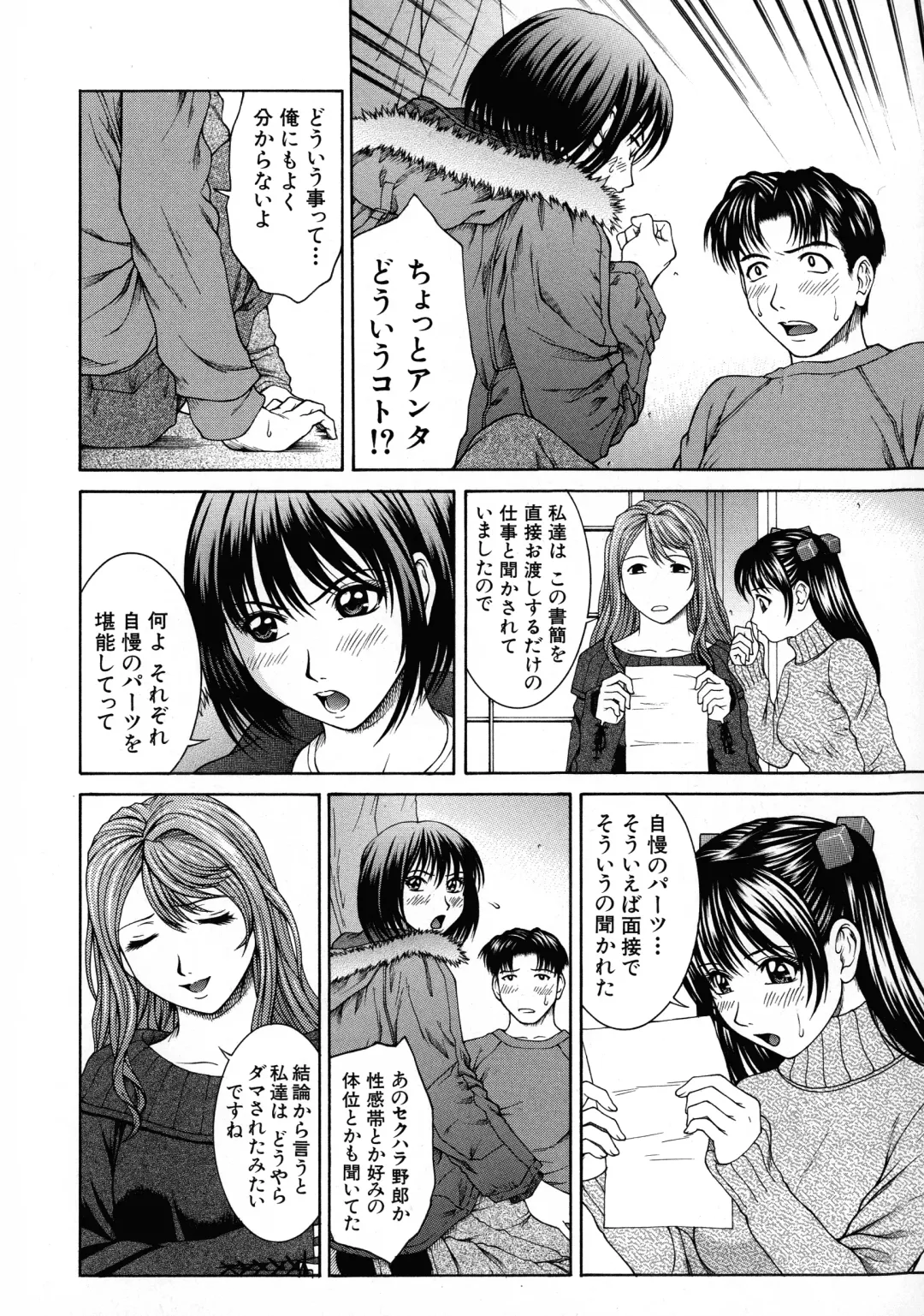 [Ueno Naoya] HARD-X Shinsouban Fhentai - Page 26