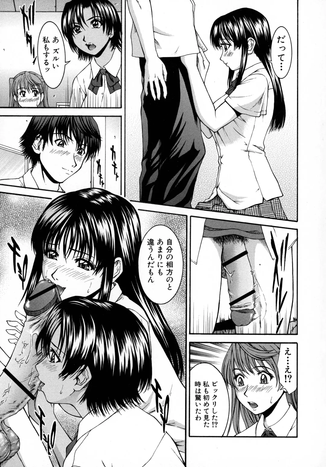 [Ueno Naoya] HARD-X Shinsouban Fhentai - Page 51