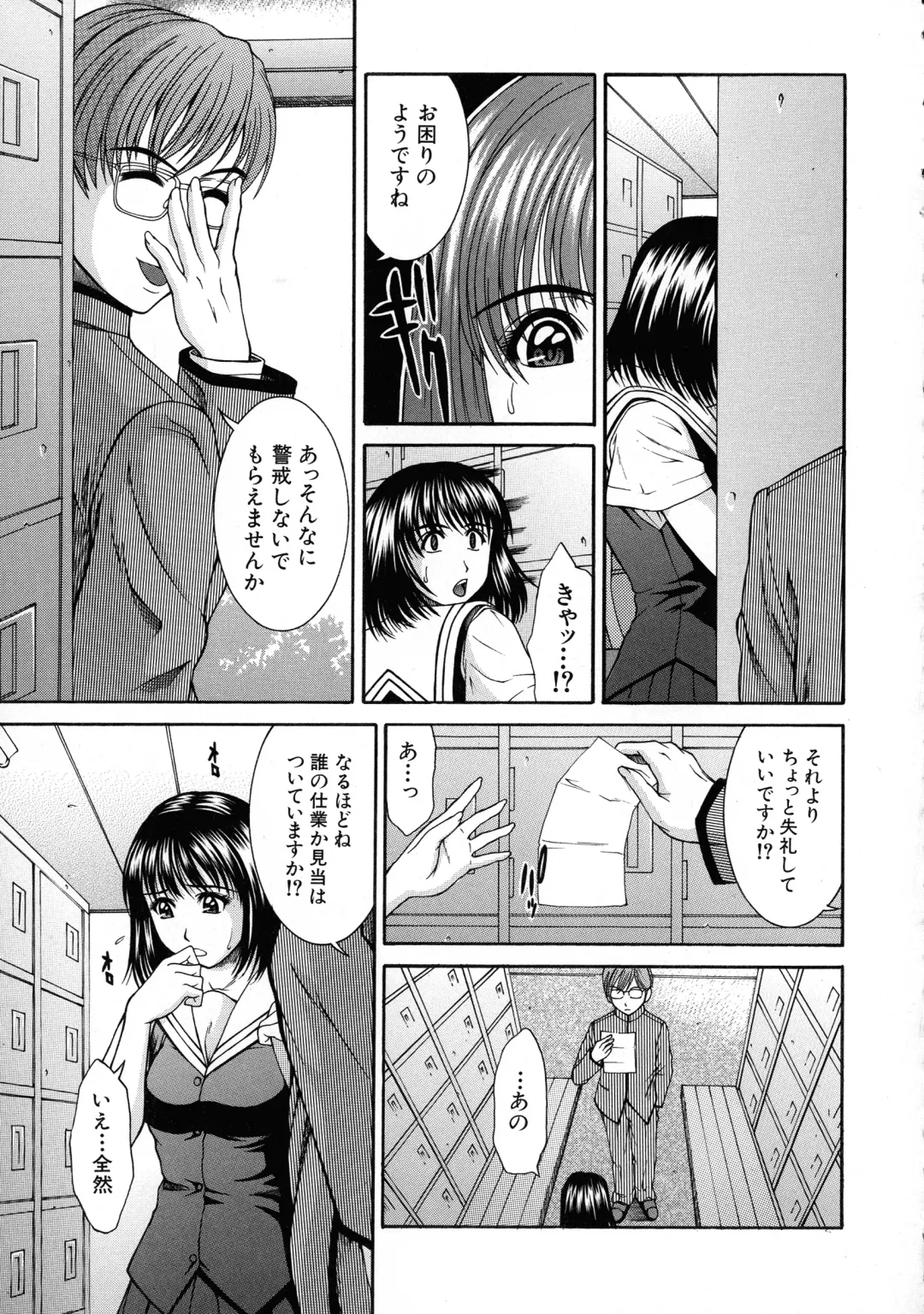 [Ueno Naoya] HARD-X Shinsouban Fhentai - Page 72