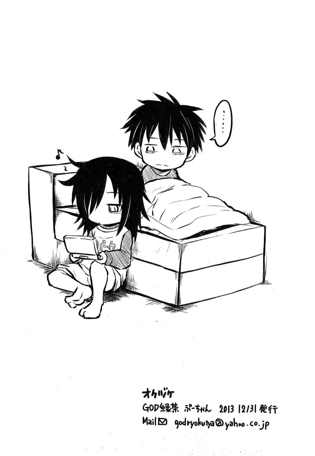 [Bu-chan] Otouto no Futon ni Shinobikonde mita. Fhentai - Page 8