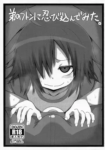 Read [Bu-chan] Otouto no Futon ni Shinobikonde mita. - Fhentai.net