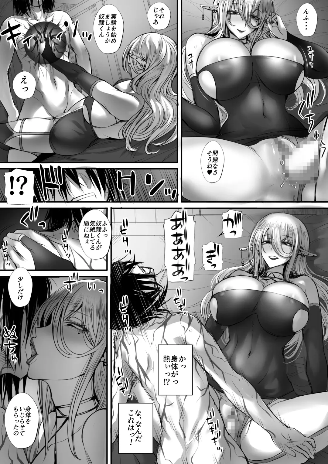 俺は異世界でダウナー系冒険者パーティーに買われた Fhentai - Page 34