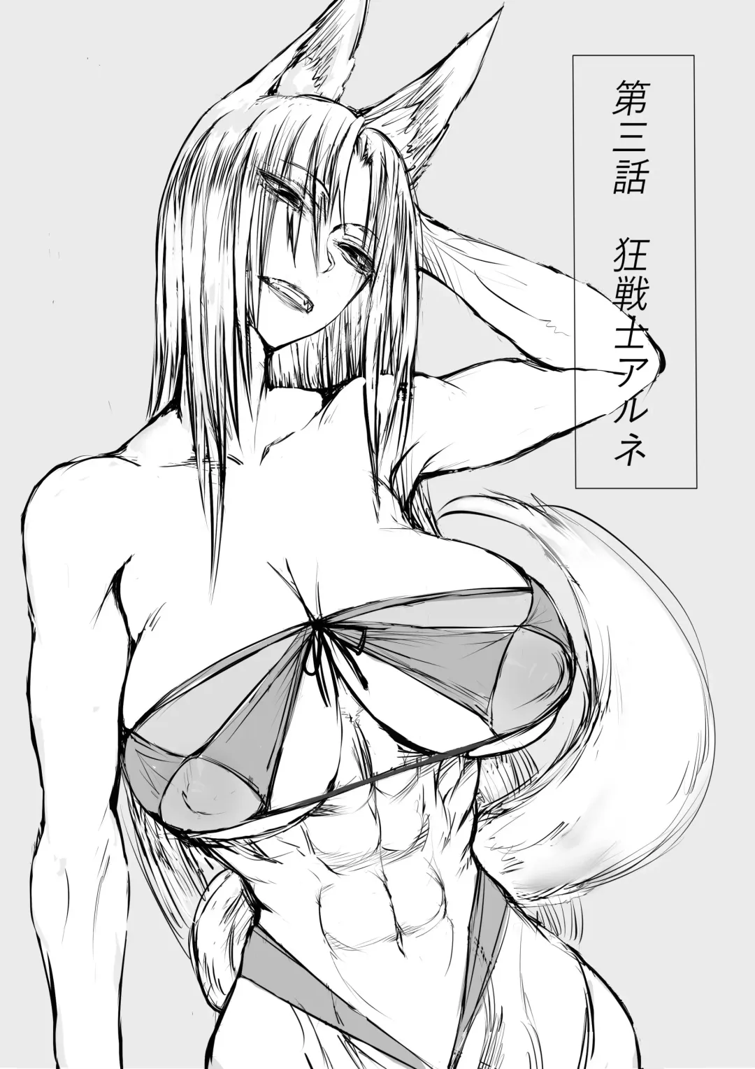 俺は異世界でダウナー系冒険者パーティーに買われた Fhentai - Page 49