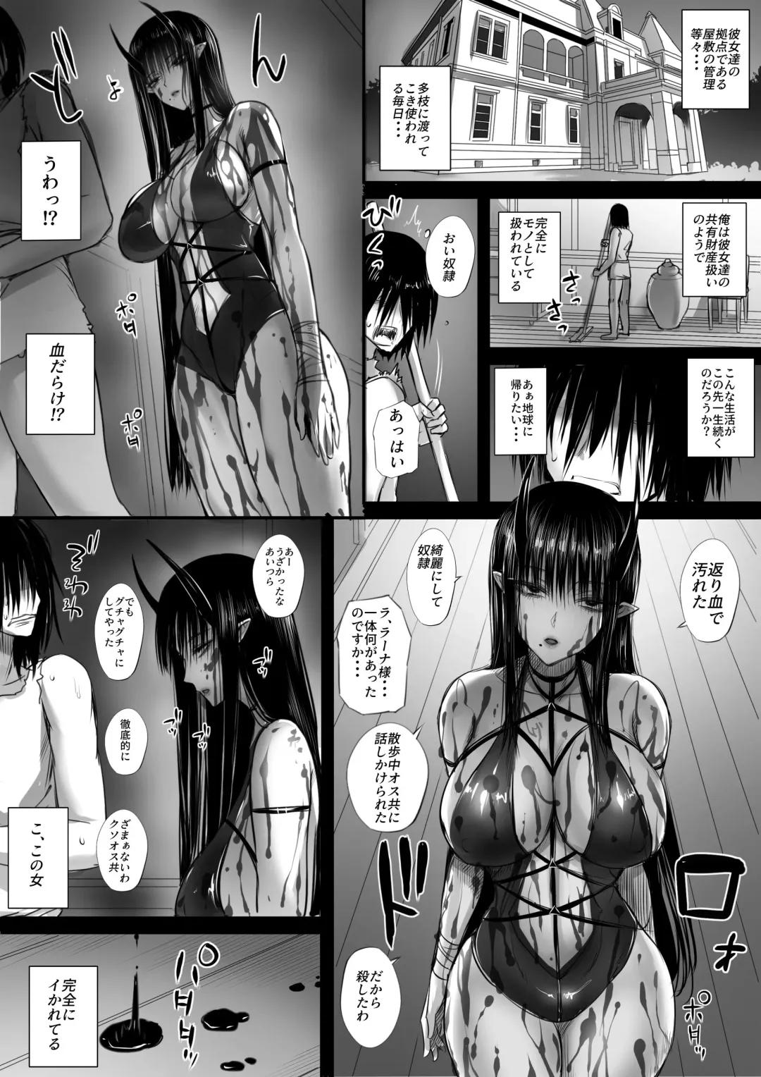 俺は異世界でダウナー系冒険者パーティーに買われた Fhentai - Page 6