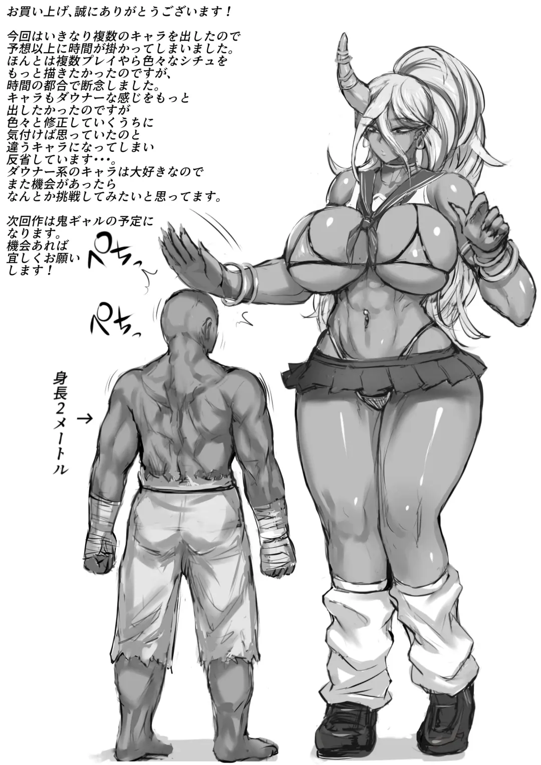 俺は異世界でダウナー系冒険者パーティーに買われた Fhentai - Page 72