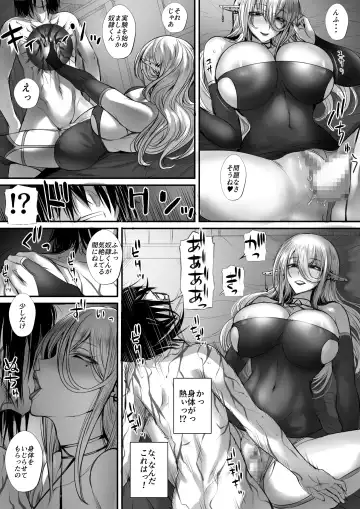 俺は異世界でダウナー系冒険者パーティーに買われた Fhentai.net - Page 34