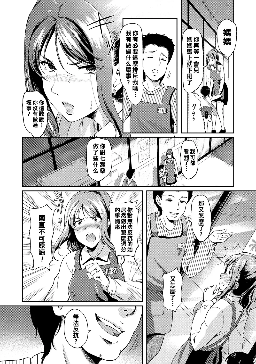 [Hiroshiki] Yoru no Part-time 1-3 Fhentai.net - Page 28