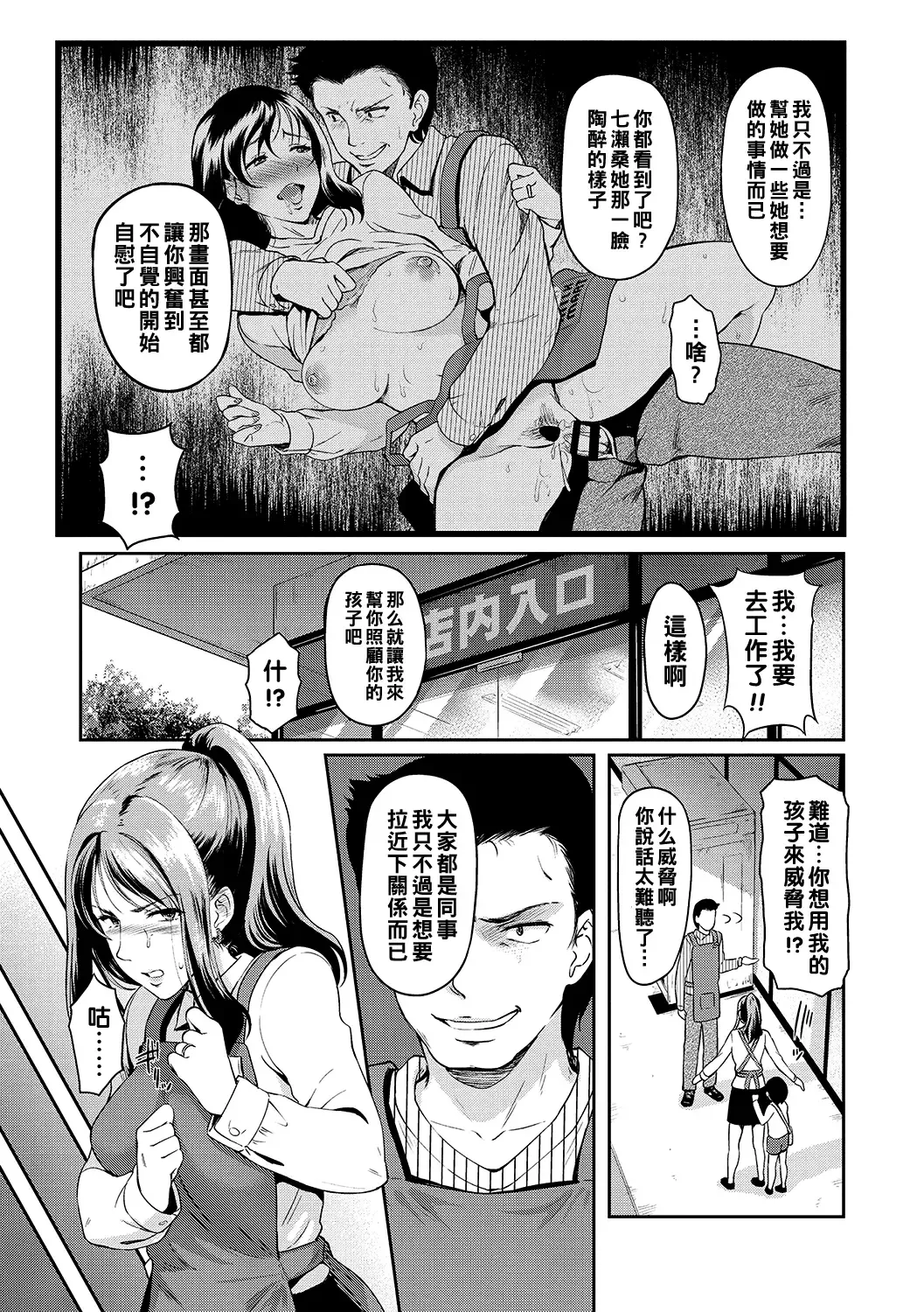 [Hiroshiki] Yoru no Part-time 1-3 Fhentai.net - Page 29