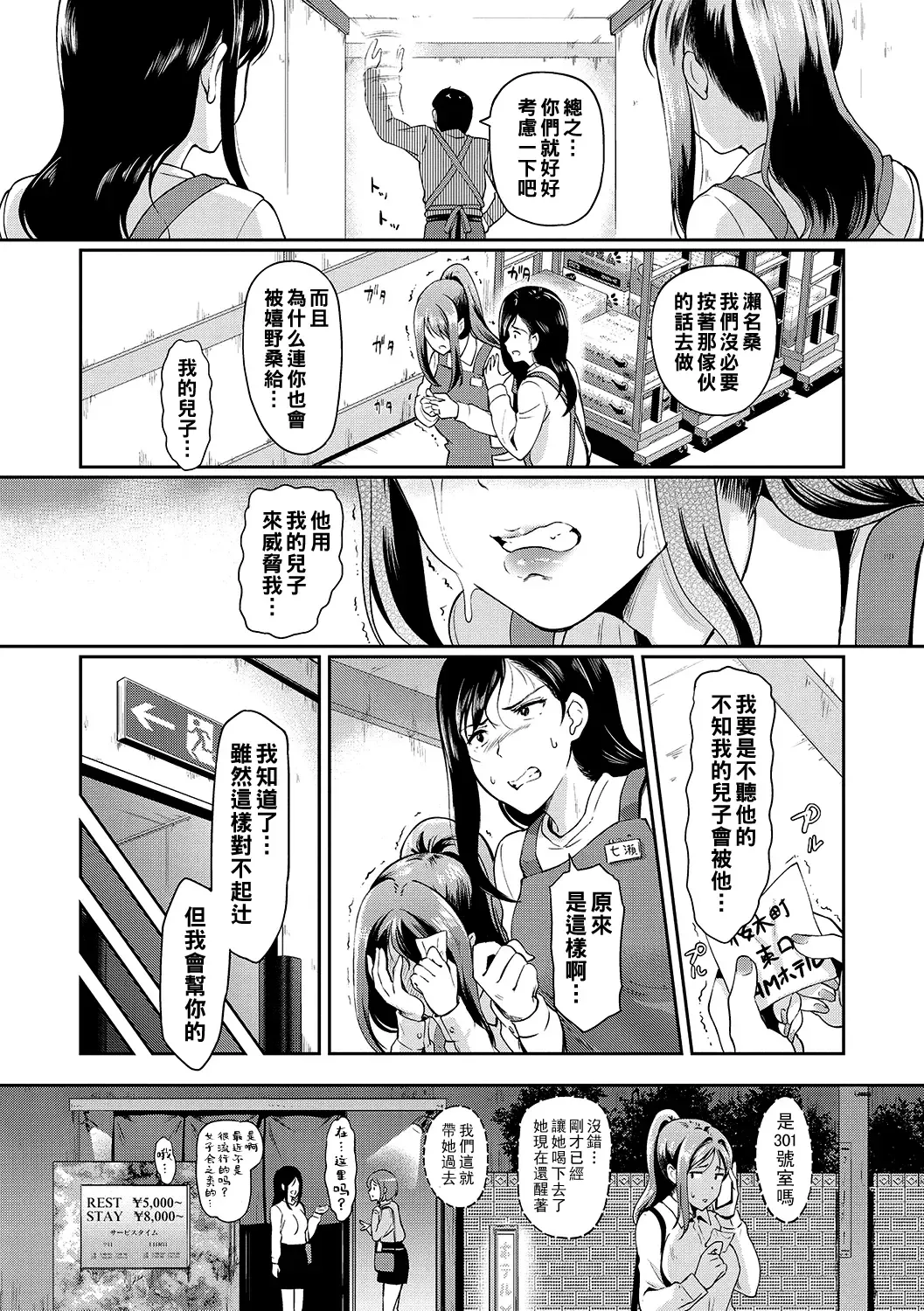 [Hiroshiki] Yoru no Part-time 1-3 Fhentai.net - Page 48