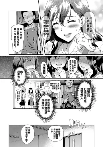 [Hiroshiki] Yoru no Part-time 1-3 Fhentai.net - Page 2