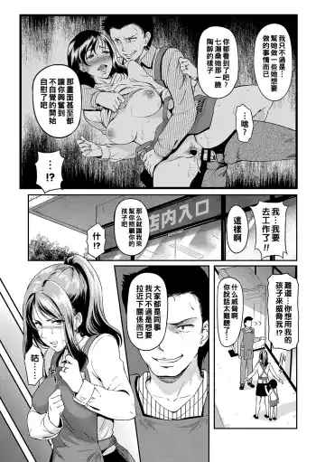 [Hiroshiki] Yoru no Part-time 1-3 Fhentai.net - Page 29