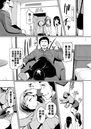 [Hiroshiki] Yoru no Part-time 1-3 Fhentai.net - Page 49