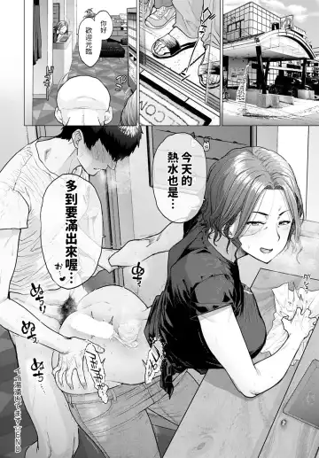 [Etuzan Jakusui] Ii Yu Waitemasu Fhentai - Page 34