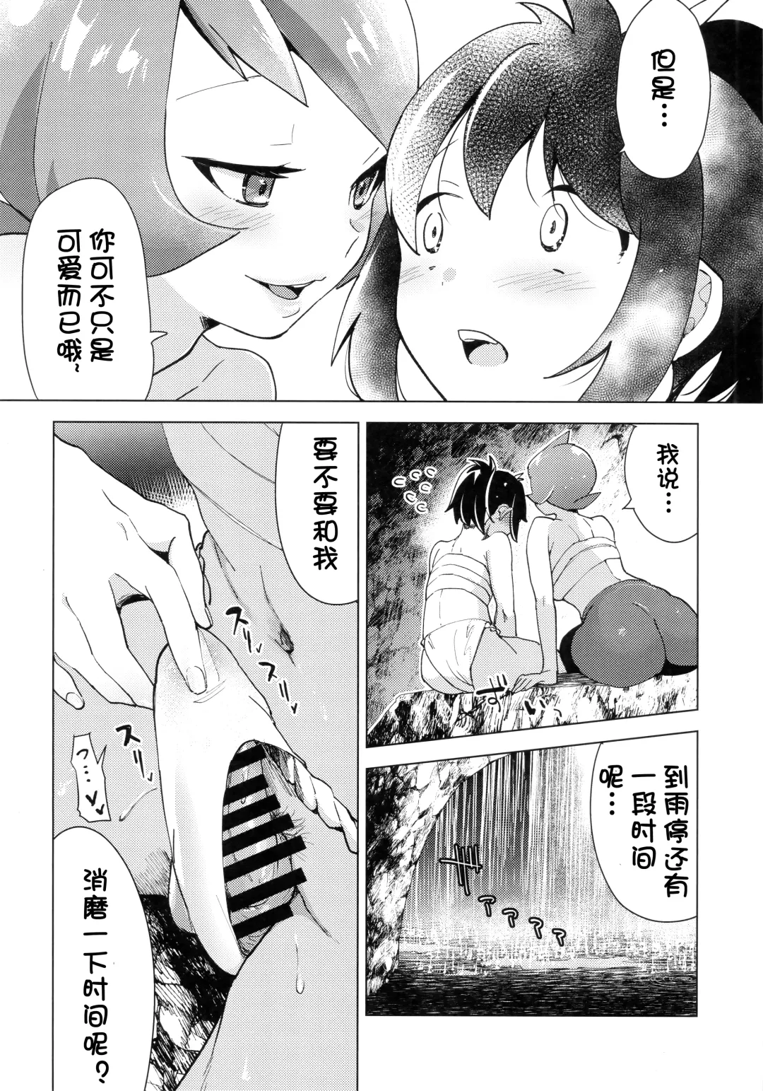 [Mokki] Hinatsu to Oshiri Ai ni Natta Yoru (Pokémon Legends: Arceus) ) Fhentai - Page 15
