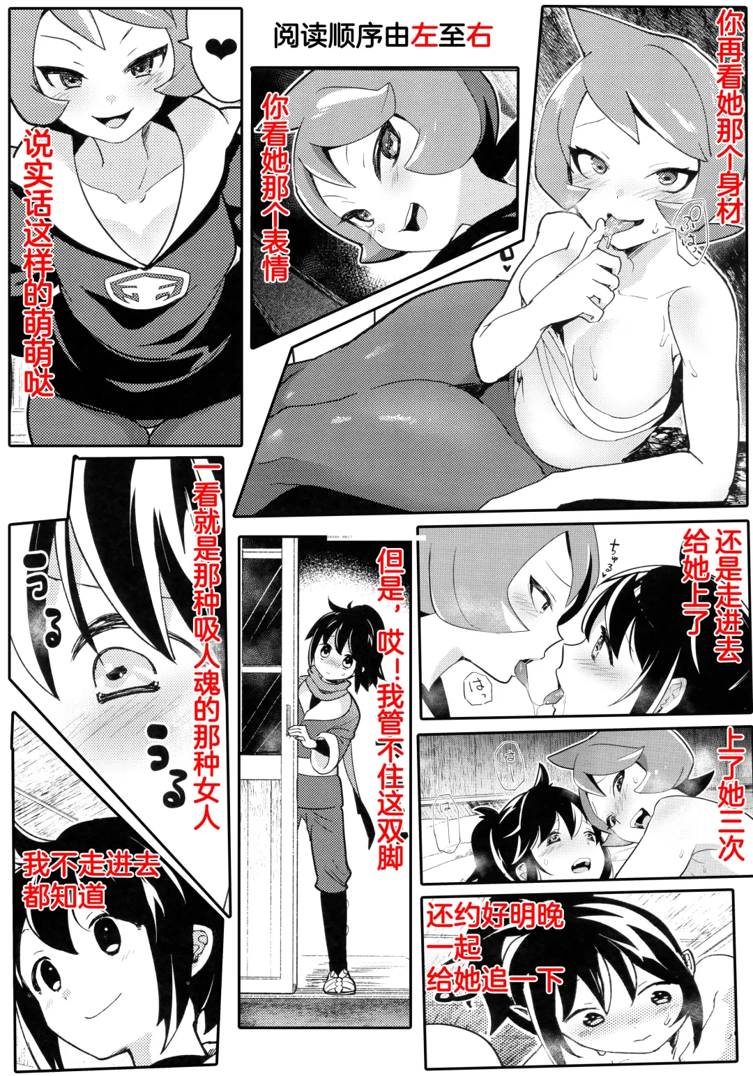 [Mokki] Hinatsu to Oshiri Ai ni Natta Yoru (Pokémon Legends: Arceus) ) Fhentai - Page 40