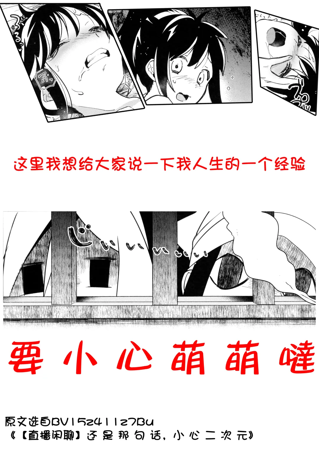 [Mokki] Hinatsu to Oshiri Ai ni Natta Yoru (Pokémon Legends: Arceus) ) Fhentai - Page 41