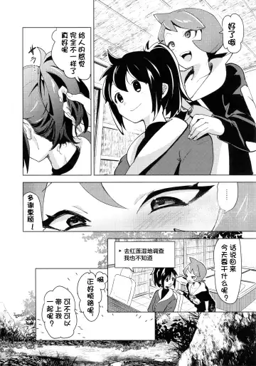 [Mokki] Hinatsu to Oshiri Ai ni Natta Yoru (Pokémon Legends: Arceus) ) Fhentai.net - Page 10