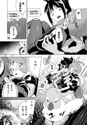 [Mokki] Hinatsu to Oshiri Ai ni Natta Yoru (Pokémon Legends: Arceus) ) Fhentai.net - Page 12