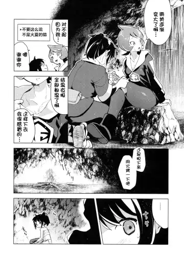 [Mokki] Hinatsu to Oshiri Ai ni Natta Yoru (Pokémon Legends: Arceus) ) Fhentai.net - Page 13