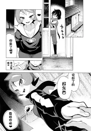 [Mokki] Hinatsu to Oshiri Ai ni Natta Yoru (Pokémon Legends: Arceus) ) Fhentai.net - Page 20