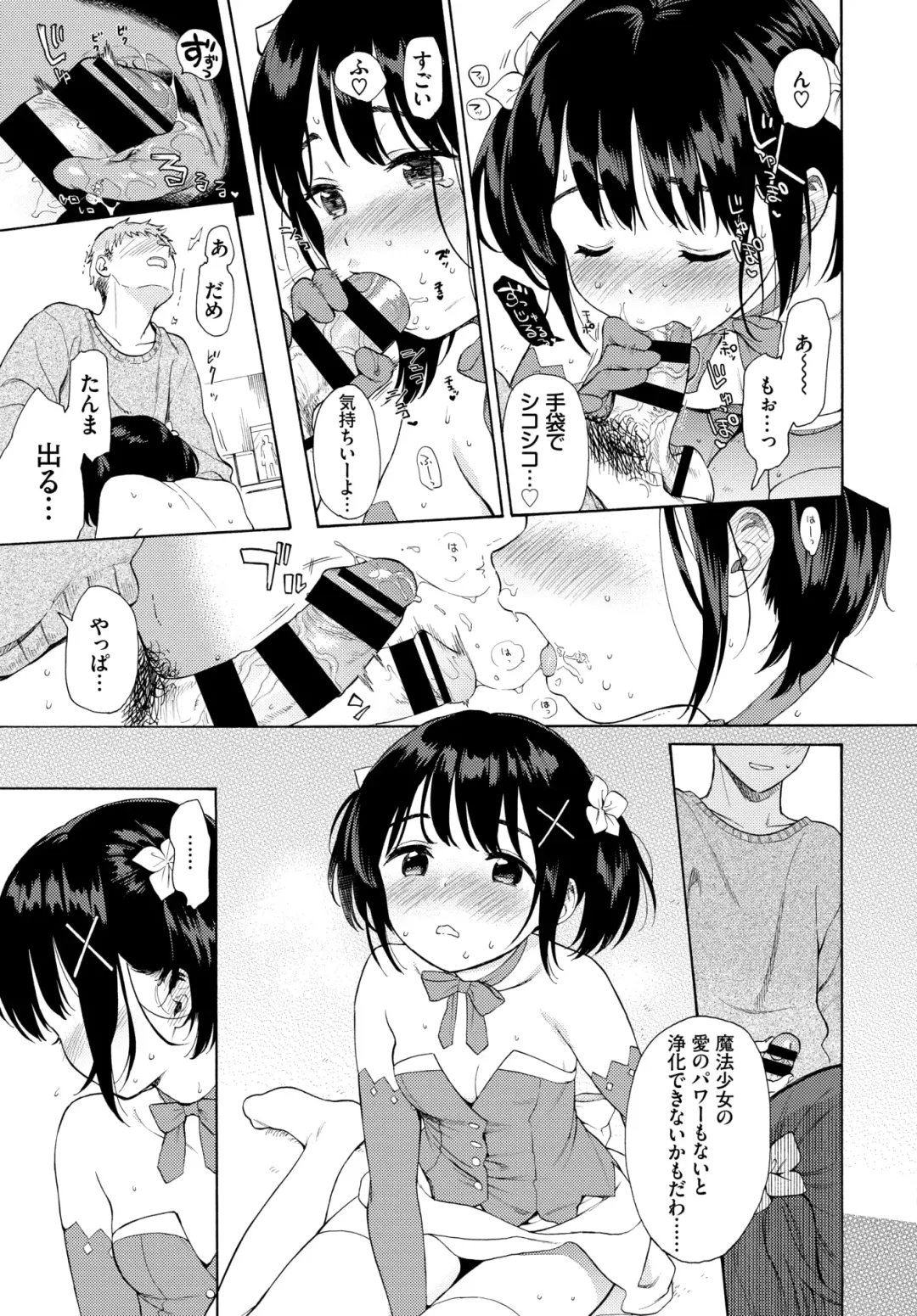 [Sekiya Asami] Metamorphose 1-2 Fhentai - Page 13