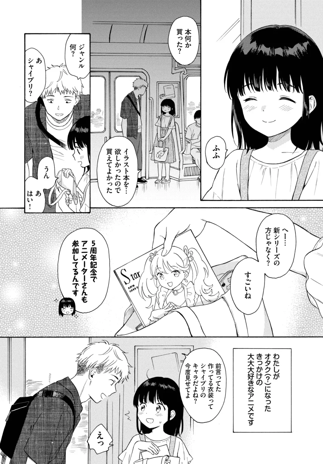 [Sekiya Asami] Metamorphose 1-2 Fhentai - Page 29