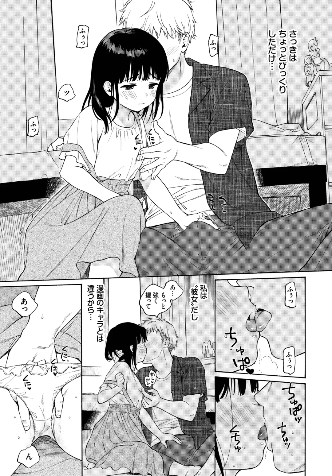 [Sekiya Asami] Metamorphose 1-2 Fhentai - Page 34