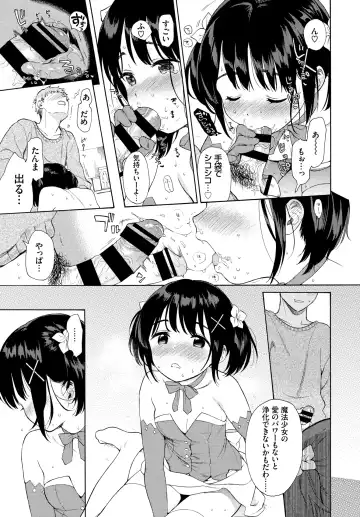 [Sekiya Asami] Metamorphose 1-2 Fhentai.net - Page 13